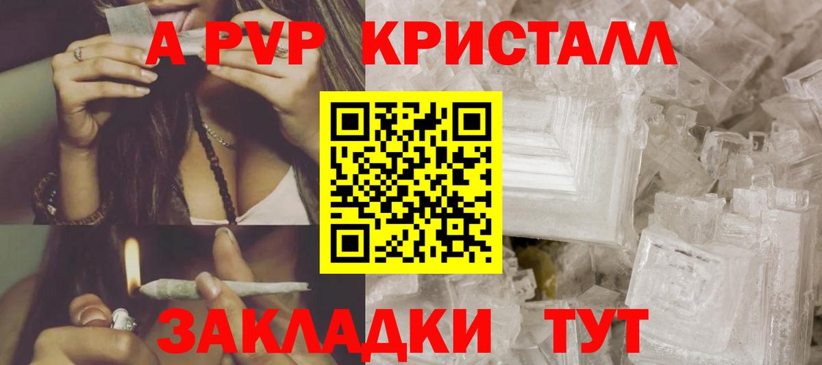 APVP мука Барнаул