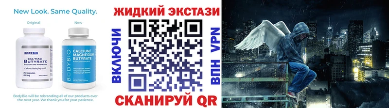 БУТИРАТ оксибутират  Барнаул 