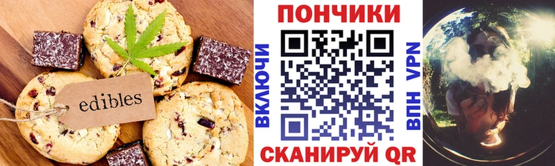 закладка  Барнаул  Печенье с ТГК марихуана 