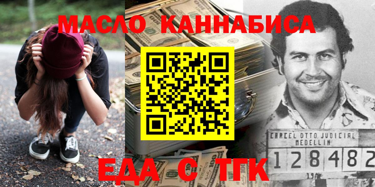 Барнаул  Canna-Cookies марихуана  Вход с VPN 