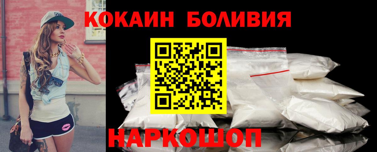 Барнаул  Cocaine  Вход с VPN  Cocaine 97% 