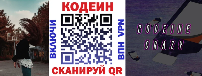 это телеграм  Барнаул  Кодеиновый сироп Lean напиток Lean (лин)  KRAKEN tor 