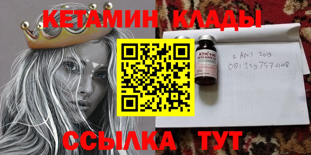 Кетамин VHQ  Вход с VPN  Кетамин ketamine  Барнаул 
