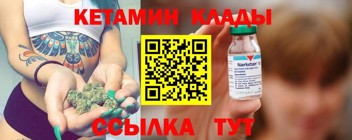 КЕТАМИН ketamine Барнаул