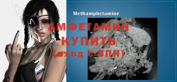 метамфетамин Осташков