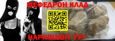 меф VHQ Балаково