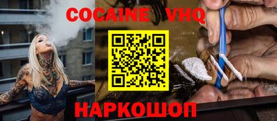 кокаин премиум Балашиха
