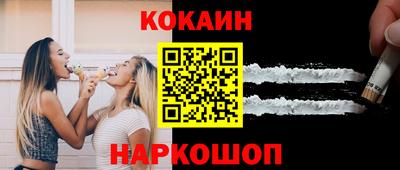 кокаин премиум Балашиха