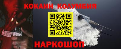 кокаин премиум Балашиха