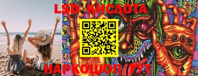 марки lsd Бийск