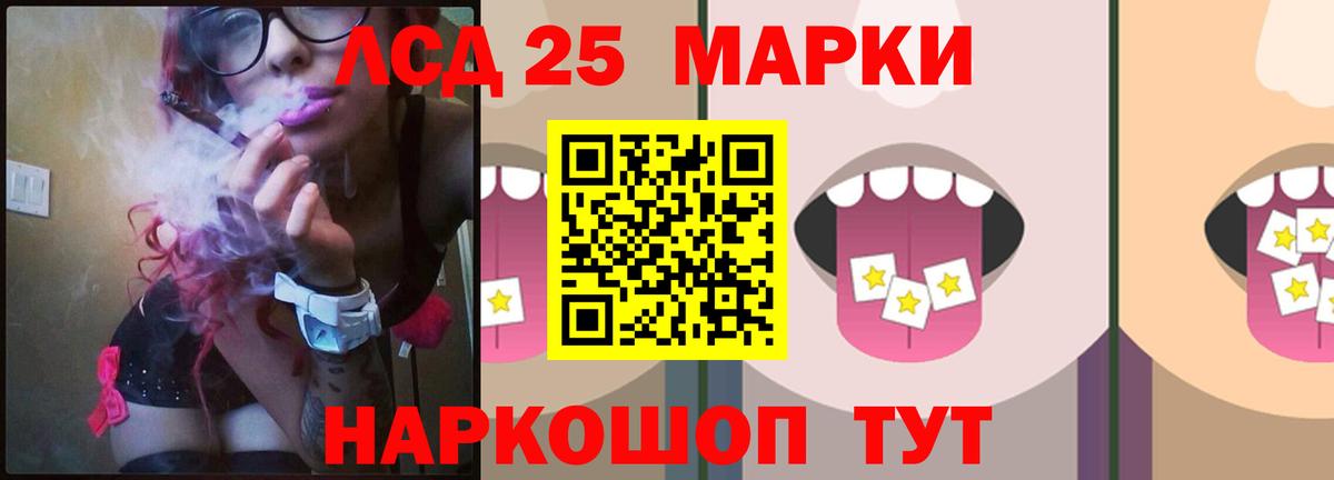 Лсд 25 экстази ecstasy  Вход с VPN  LSD-25 экстази кислота  Барнаул 