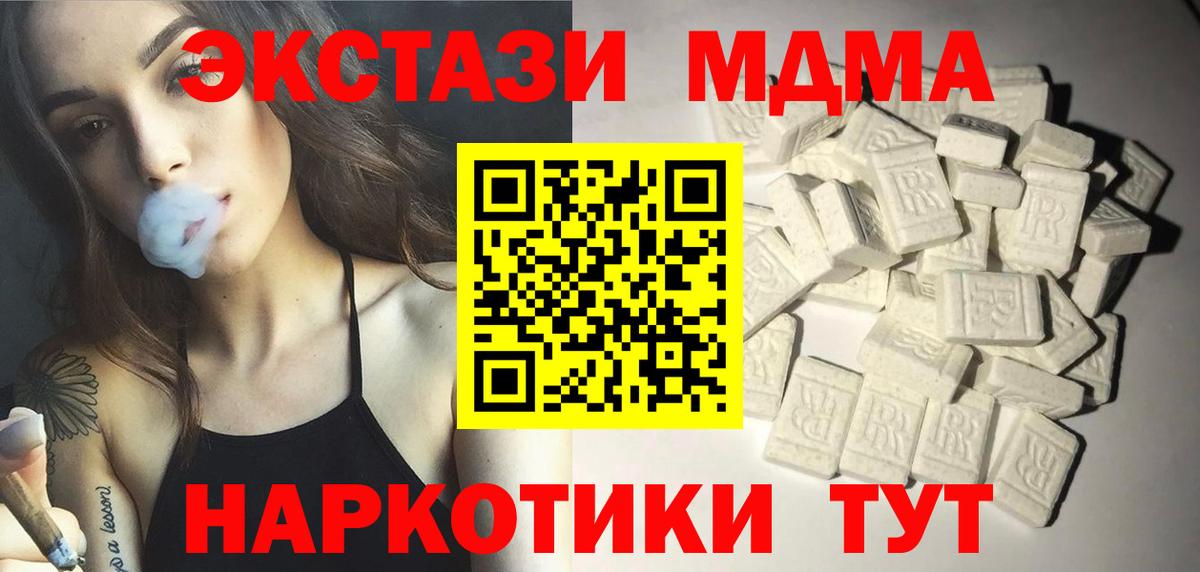 Барнаул  МДМА VHQ  МДМА  Вход с VPN 