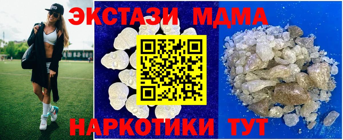 МДМА Molly Барнаул