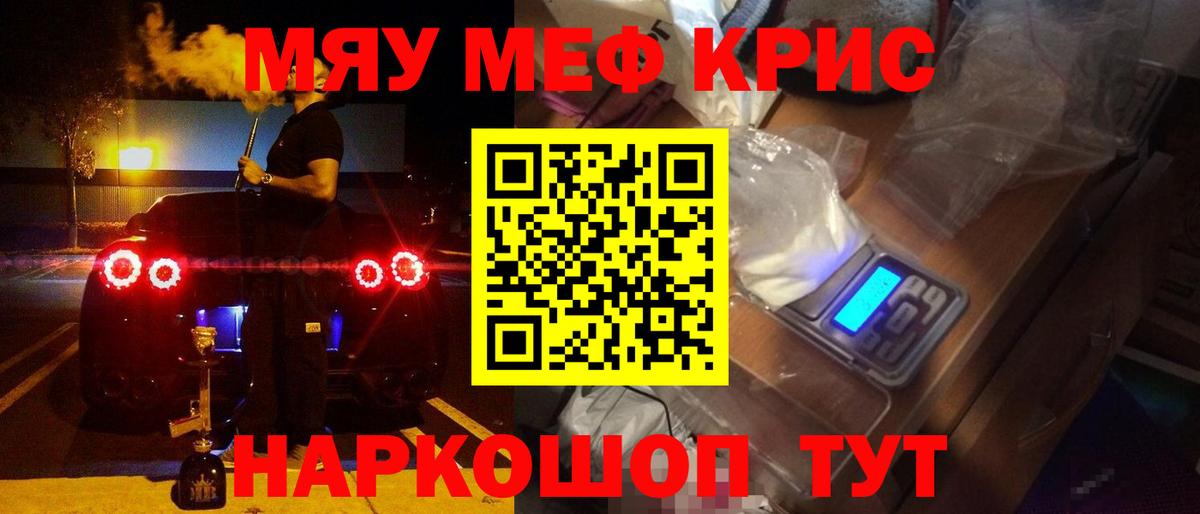 МЕФ mephedrone  закладки  Мефедрон  Барнаул  Вход с VPN  МЕФ мука 
