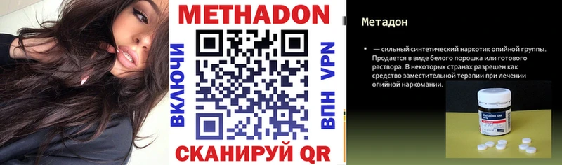 omg ССЫЛКА  купить закладку  Барнаул  МЕТАДОН methadone 