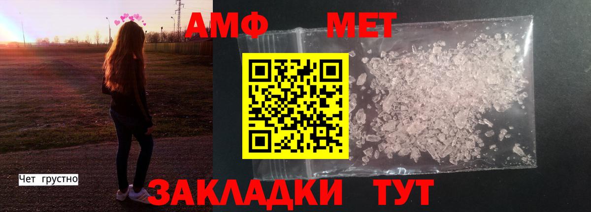 МЕТАМФЕТАМИН кристалл  Вход с VPN  МЕТАМФЕТАМИН  Барнаул 