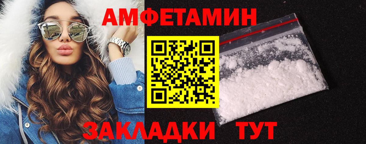 Метамфетамин винт Барнаул