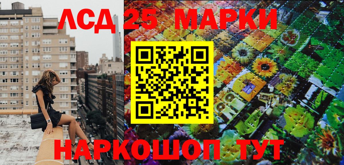 Наркотические марки 1,8мг Барнаул