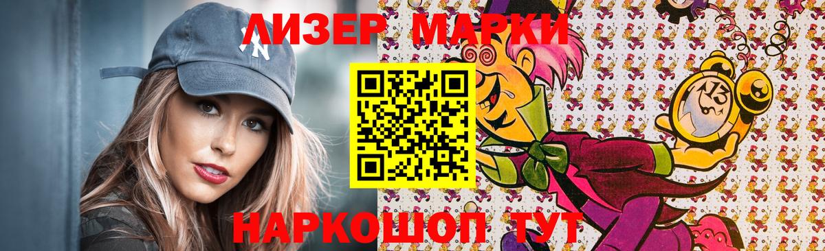 Марки N-bome  Марки N-bome 1,5мг  Вход с VPN  Барнаул 