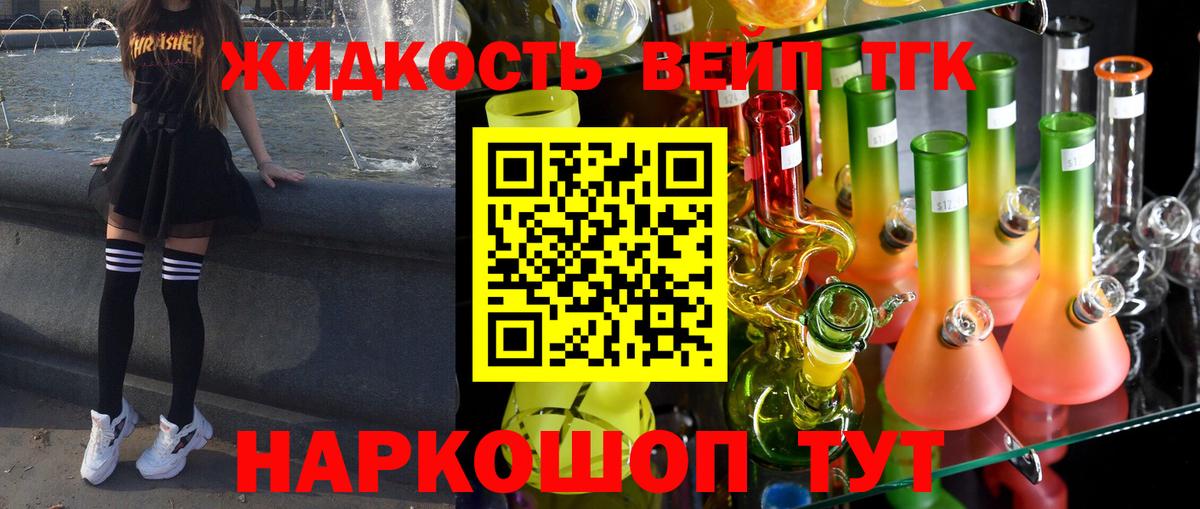 ТГК THC oil Барнаул