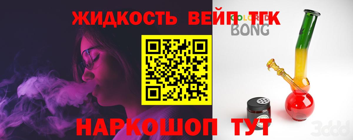 ТГК вейп  Вход с VPN  Барнаул 